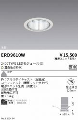 ERD9610W