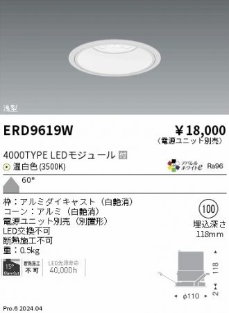 ERD9619W