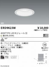 ERD9623W