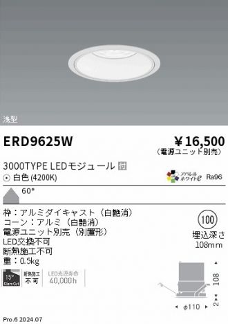 ERD9625W