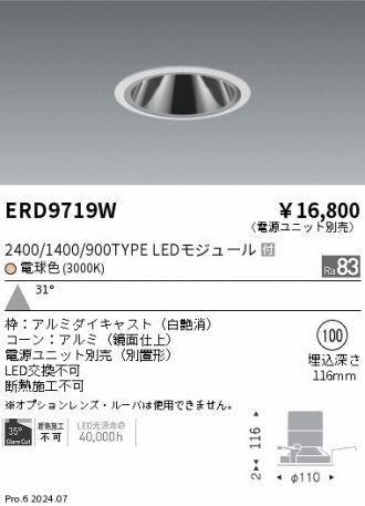 ERD9719W