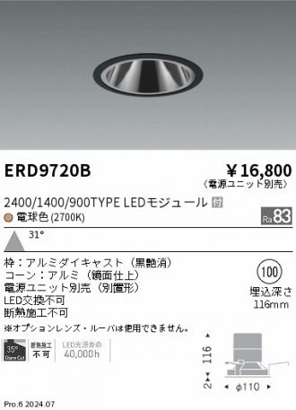 ERD9720B