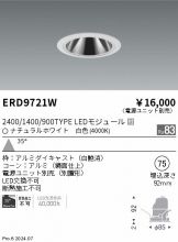 ERD9721W