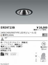 ERD9723B