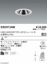 ERD9724W