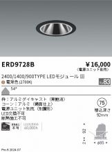 ERD9728B