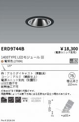 ERD9744B