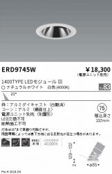 ERD9745W