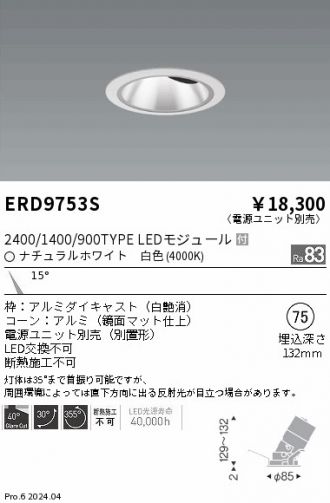 ERD9753S