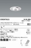 ERD9761S