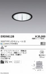 ERD9812B