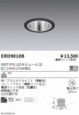 ERD9818B