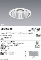 ERD9832S