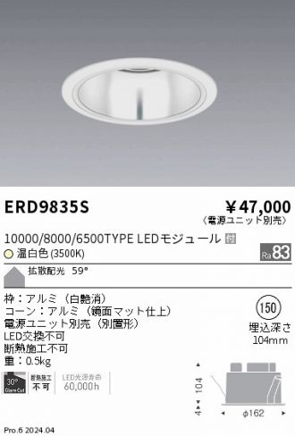 ERD9835S