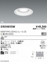 ERD9855W