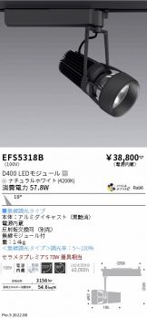 ENDO(遠藤照明) スポットライト 照明器具販売 激安のライトアップ