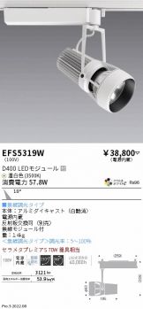ENDO(遠藤照明) スポットライト 照明器具販売 激安のライトアップ