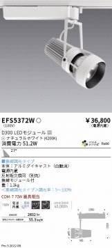 ENDO(遠藤照明) スポットライト 照明器具販売 激安のライトアップ