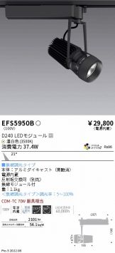 ENDO(遠藤照明) スポットライト 照明器具販売 激安のライトアップ