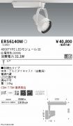 ERS6140W