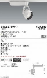 ERS6175W