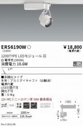 ERS6190W