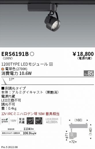 ERS6191B