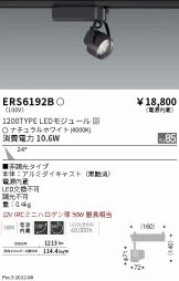 ERS6192B