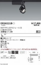 ERS6221B