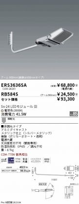 ENDO(遠藤照明) スポットライト 照明器具販売 激安のライトアップ