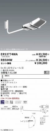 ENDO(遠藤照明) スポットライト 照明器具販売 激安のライトアップ