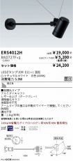 ERS4012H-...