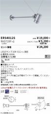 ERS4012S-...