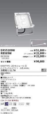 ENDO(遠藤照明) スポットライト 照明器具販売 激安のライトアップ