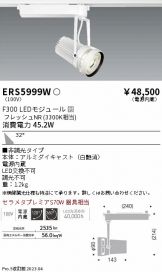 ENDO(遠藤照明) スポットライト 照明器具販売 激安のライトアップ