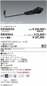 ENDO(遠藤照明) スポットライト 照明器具販売 激安のライトアップ