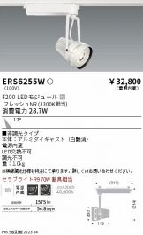 ENDO(遠藤照明) 照明器具販売 激安のライトアップ ～ 商品一覧 856ページ目