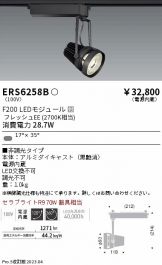 ENDO(遠藤照明)(LED) 照明器具販売 激安のライトアップ ～ 商品一覧