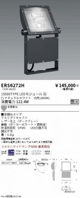 ENDO(遠藤照明) スポットライト(LED) 照明器具販売 激安のライトアップ