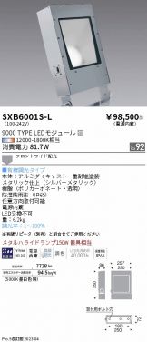 SXB6001S-L