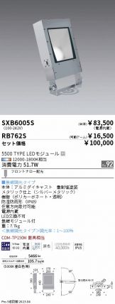 SXB6005S-RB762S