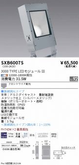 SXB6007S