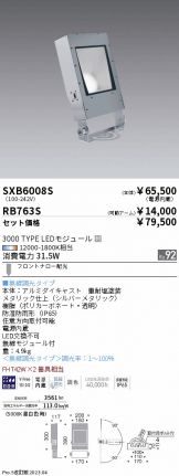 SXB6008S-RB763S