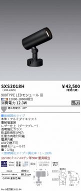 SXS3018H