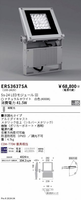 ERS3637SA