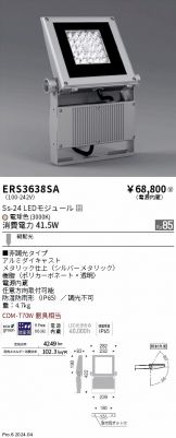 ERS3638SA