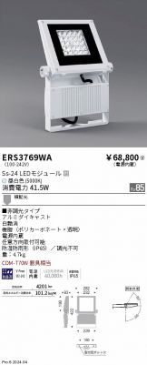 ERS3769WA