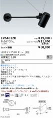 ERS4012H-...