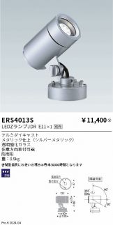 ERS4013S