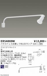 ERS4869W